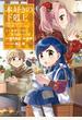 本好きの下剋上～司書になるためには手段を選んでいられません～第一部 「本がないなら作ればいい！ 5」