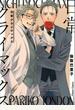 日常クライマックス （Ｃｈａｒａ ＣＯＭＩＣＳ）