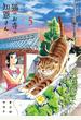猫のお寺の知恩さん ５ （ＢＩＧ ＳＰＩＲＩＴＳ ＣＯＭＩＣＳ）