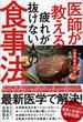 医師が教える疲れが抜けない人の食事法 予約の取れない「副腎疲労外来」で実践していること