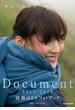 Document 2015−2018 綾瀬はるかフォトブック