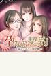 孕みの契約 ～閉ざされた白蛇の館～（37）