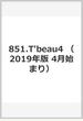 851 ティーズビュー4