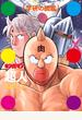 キン肉マン「超人」初回限定ケース版