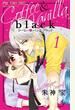 コーヒー＆バニラ　ｂｌａｃｋ 1