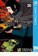 ワールドトリガー 20