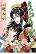 うらめしや26
