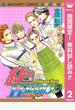 紅色HERO【期間限定無料】 2
