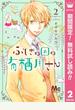 ふしぎの国の有栖川さん【期間限定無料】 2