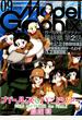 Model Graphix (モデルグラフィックス) 2019年 09月号 [雑誌]