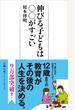 伸びる子どもは○○がすごい