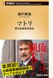 マトリ 厚労省麻薬取締官