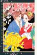 青楼オペラ MEMORIAL BOOK