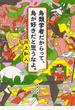 鳥類学者だからって、鳥が好きだと思うなよ。