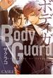 BodyGuard CASE:1