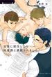 社長に就任したら秘書課に調教されました