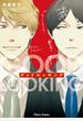 【期間限定　試し読み増量版】グッドルッキング【期間限定1話無料お試し版】