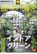 NHK 趣味の園芸 2021年 01月号 [雑誌]