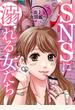 ＃パクリ女の末路【SNSに溺れる女たち】