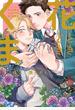 花ときどきくま (cult comics)