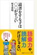 読書をする子は○○がすごい