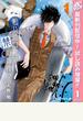 鴨乃橋ロンの禁断推理【期間限定試し読み増量】 1