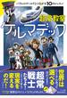 超常教室ケルマデック