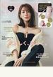 sweet (スウィート) 2022年 02月号 [雑誌]