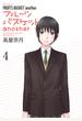 フルーツバスケットanother（４）