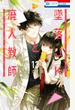 墜落JKと廃人教師（13）