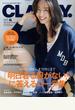 CLASSY. (クラッシィ) 2022年 06月号 [雑誌]