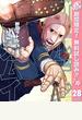 【期間限定無料配信】ゴールデンカムイ 28