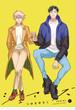 シェアーズ ： 1 【電子コミック限定特典付き】