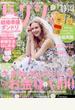 ゼクシィ 静岡版 2022年 08月号 [雑誌]
