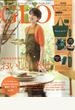 GLOW (グロー) 2022年 08月号 [雑誌]