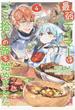 最弱テイマーはゴミ拾いの旅を始めました。@COMIC 4