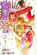 Ｄ．Ｇｒａｙ‐ｍａｎ ２８ （ジャンプコミックス）