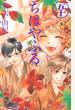 ちはやふる 50 (BE LOVE KC)