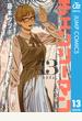 チェンソーマン 13