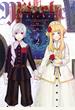 【期間限定　無料お試し版　閲覧期限2023年1月24日】新約Ｍａｒｃｈｅｎ　分冊版（２）