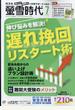 螢雪時代 2023年 07月号 [雑誌]