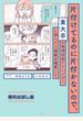 【無料お試し版】片付けてるのに片付かないので、東大卒の整理収納アドバイザーに頼んだら部屋が激変した