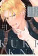 くっころナイト☆ ～聖なる騎士は黒き鎧を身に纏う～【単行本版】 1