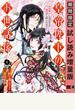 皇帝陛下のお世話係～女官暮らしが幸せすぎて後宮から出られません～（コミック） 1巻【特典付き】【試し読み増量版】