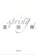 spring