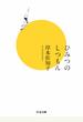 ひみつのしつもん