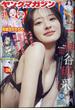 ヤングマガジン 2024年 5/27号 [雑誌]