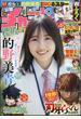 週刊少年チャンピオン 2024年 6/6号 [雑誌]