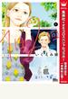 【期間限定無料配信】1日2回 1