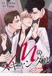 【期間限定　無料お試し版　閲覧期限2025年5月13日】Mのスキャンダル２